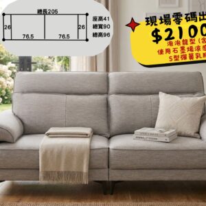 泡泡龍型•石墨烯涼感布材質