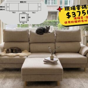 滿福型 防貓抓布+乳膠座墊