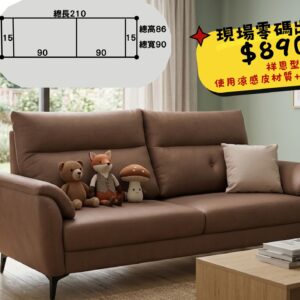 祥恩型 涼感皮+高密度泡棉