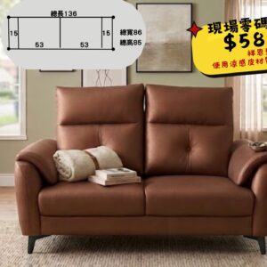 祥恩型 涼感皮+乳膠坐墊