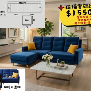 富保型四人+腳椅•貓抓布材質