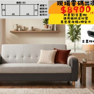 如意型•貓抓皮材質