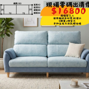 滿福型•防貓抓布材質