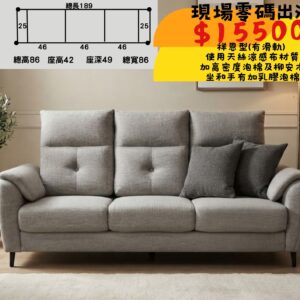 祥恩型•天絲涼感布材質