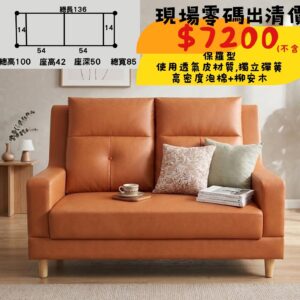 保羅型•透氣皮材質
