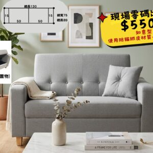 如意型•防貓抓皮材質