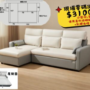 沙發床L型•高科技碳纖皮材質