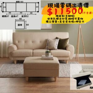 雅諾型•乳膠皮材質