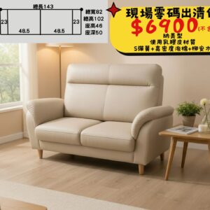 納美型雙人•乳膠皮材質