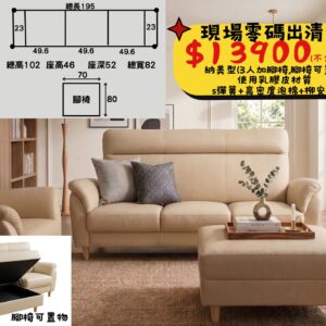 納美型(三人+腳椅)•乳膠皮材質