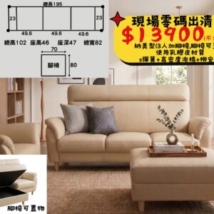 納美型(三人+腳椅)•乳膠皮材質