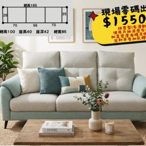 祥恩型•天絲涼感布材質