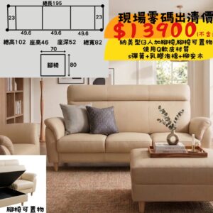 納美型三人•Q軟皮材質