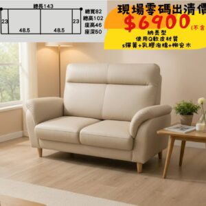 納美型•Q軟皮材質