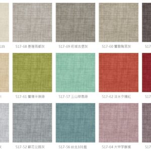 Linka’s 517系列 台灣精品涼感布