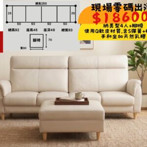 納美型•Q軟皮材質