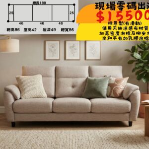 祥恩型•天絲涼感布材質